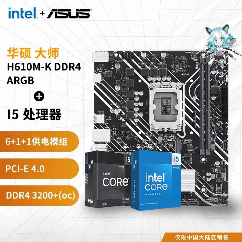 ��˶B760 �� Ӣ�ض�i5 12490F 12600KF 13490F/13600KF ��װ ����cpu��װ ��U��װ H610M-K DDR4 ARGB 13490F��װ
