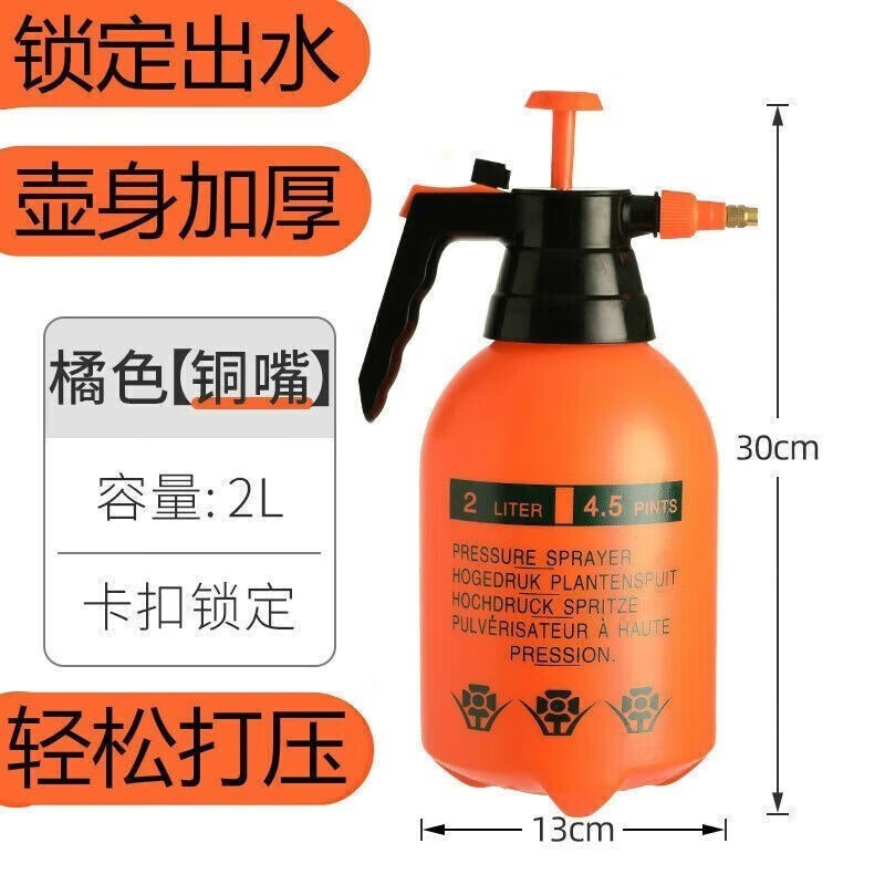 手动气压式浇花喷壶洒水壶浇水壶园艺喷雾器小喷水壶 2L橙色-精选优惠专栏-全利兔-实时优惠快报