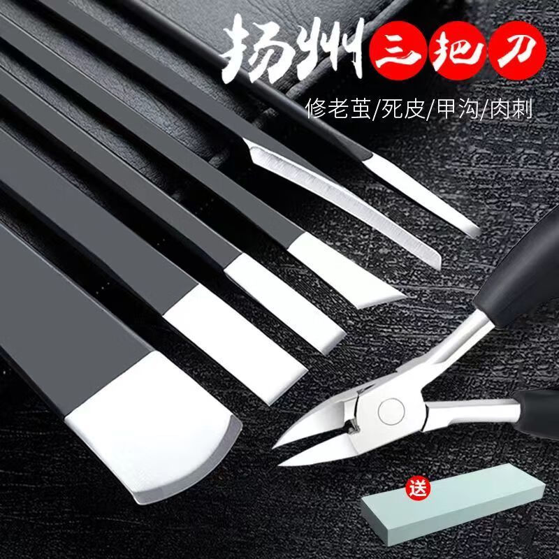 彭世修脚刀单个修套装扬州三把刀专业技师去死皮角质甲沟老茧灰厚 好