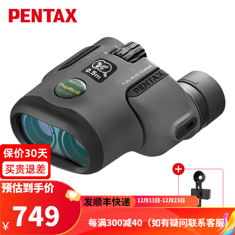 ���ó�澵����΢��˫Ͳ��Զ�������Я����ݻ����ݳ�����˶�ͯ���� Papilio II 6.5x21+����֧��