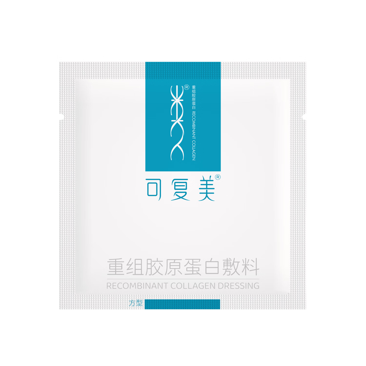 可复美重组胶原蛋白敷料方型贴 脸面部光子项目术后 敏感性肌肤皮炎痤疮 方型敷料10片*1盒【得同款2片】