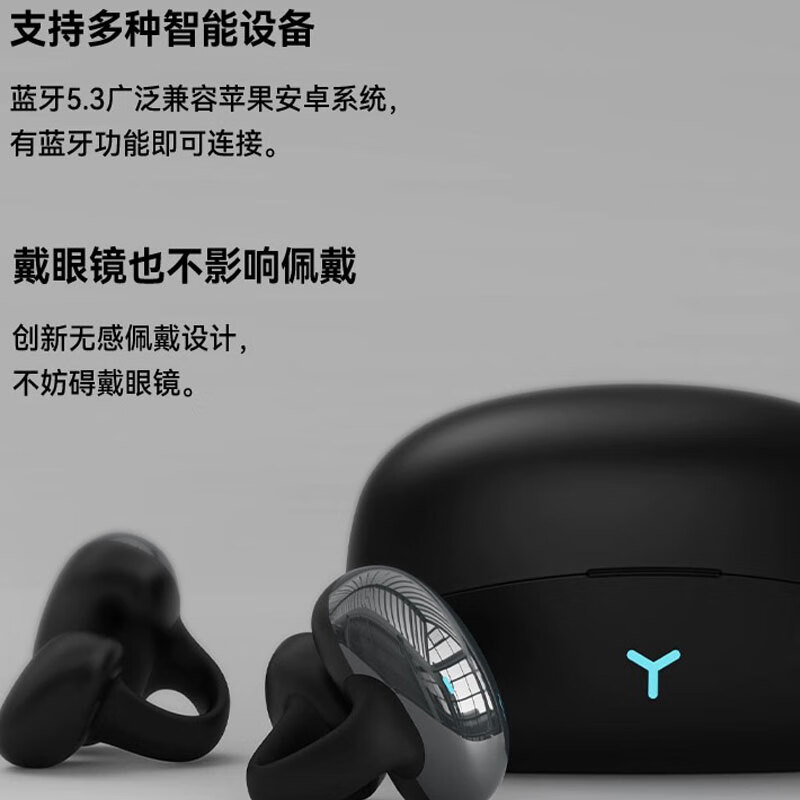 NB华为适用骨感传导蓝牙耳机不入耳升级气传导开放式无线夹耳式运动通话耳夹式耳机气传导挂耳耳机 皓月白【至尊版】