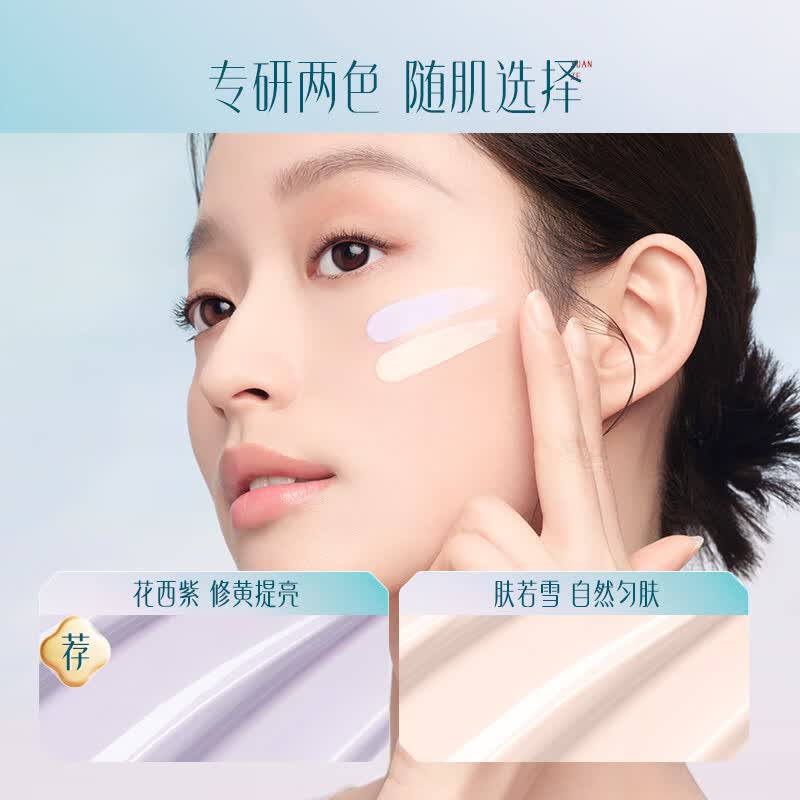 花西子第二代小黛伞防晒妆前霜素颜霜修黄提亮学生党快速上妆礼物女618 【主推】花西紫-35g