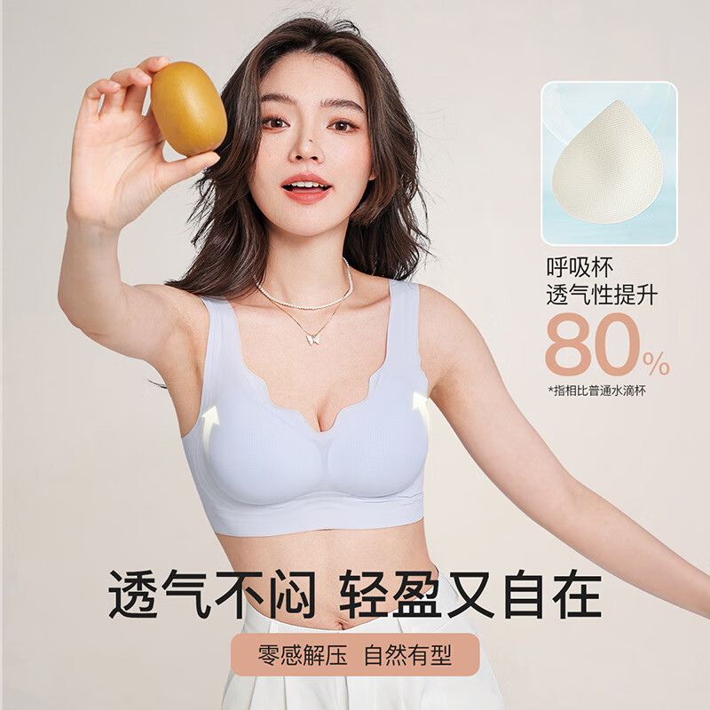 六月玫瑰内衣女无痕文胸凉感聚拢小胸无钢圈美背运动背心文胸薄款2件装 奶白+蓝色 XL