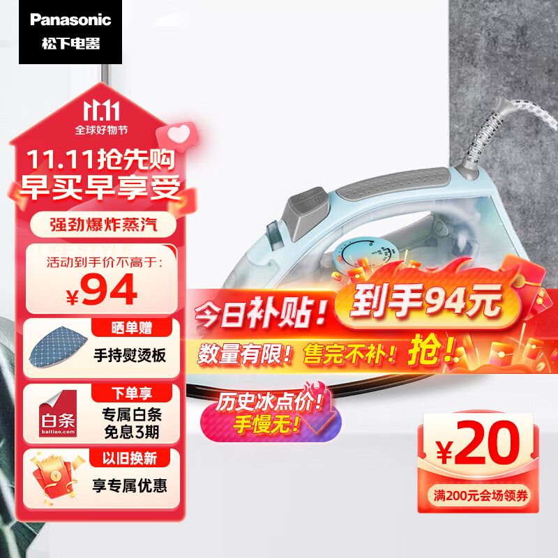 松下（Panasonic）电熨斗家用 手持蒸汽挂烫机 1300W 多档蒸汽  NI-M105N_HA 慧蓝色属于什么档次？