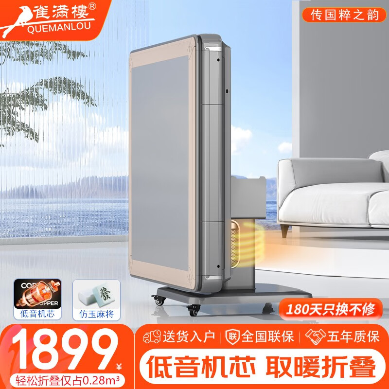 ���ڲ�����ȸ��¥��ɱ����ʪ�������齫��ȫ�Զ������۵����õ綯�齫����һ����� ������+�����������ȡů�۵�89