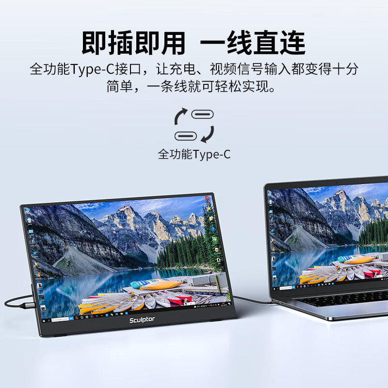 雕塑家 便携显示器15.8英寸便携屏 显示屏扩展屏 电脑显示器手机笔记本 PS4/5 Switch副屏Type-C一线通MF16LC