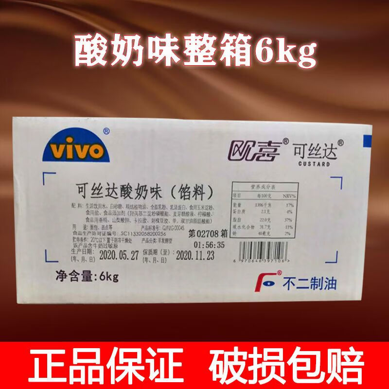 馅料1kg*6整箱 泡芙面包西点奶油夹心奶酪味 不二可丝达酸奶味6kg整箱