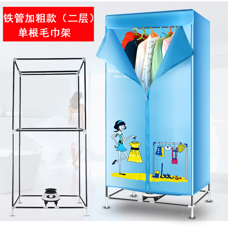 双幼干衣机家用衣柜宝宝专用烘干机静音烘衣器省电烘衣机暖风速干 两