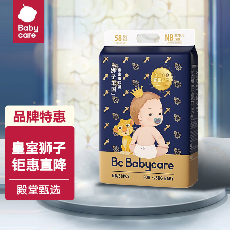 bc babycare【店长推荐】皇室狮子王国纸尿裤宝宝薄透气尿不湿 纸尿裤NB码58片*2包