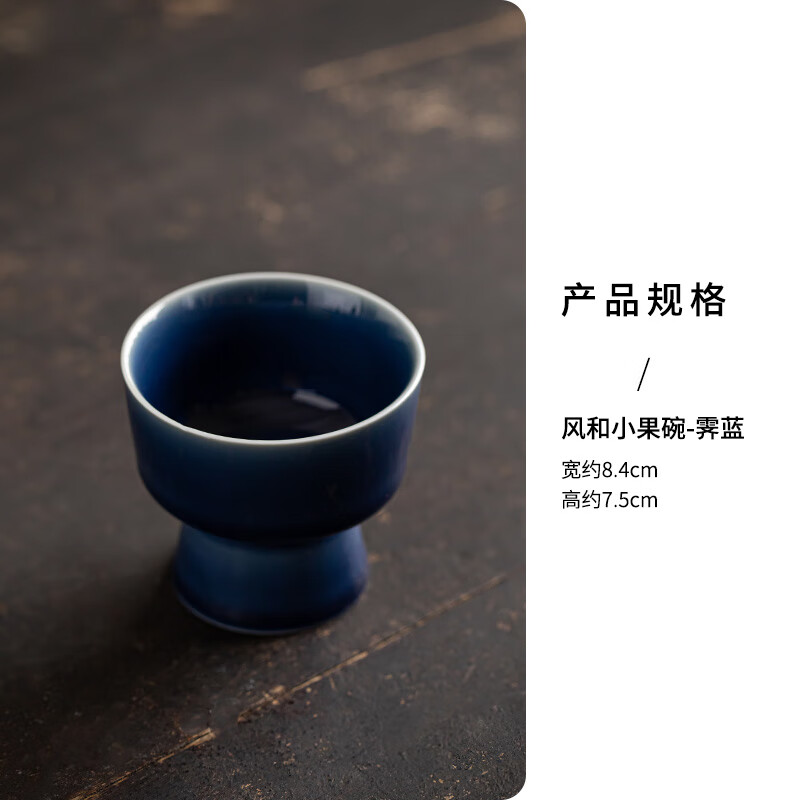 脚糕点盘点心盘日料甜品碗茶几坚果零食碟精致茶点盘 风和小果碗霁蓝