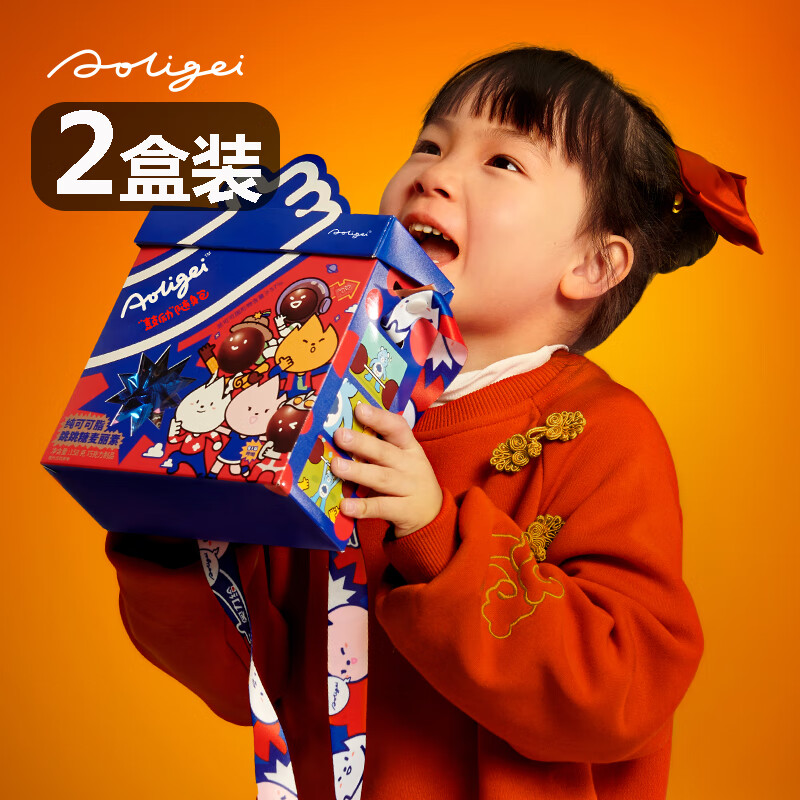 jphznb奥利给跳跳糖麦丽素牛牛背包礼盒盒小孩新年年货糖果 158g/盒*2