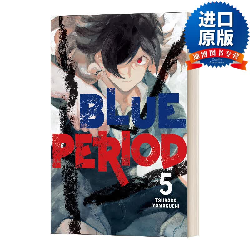 英文版 blue period 5 蓝色时期5 漫画 山口飞翔 英文原版 进口原版