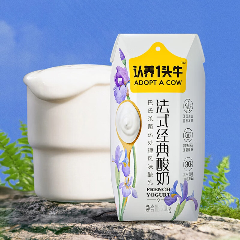 认养一头牛酸牛奶法式经典常温风味儿童早餐酸奶200g*10盒*3箱整箱部分8月