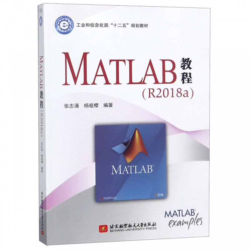 MATLAB教程