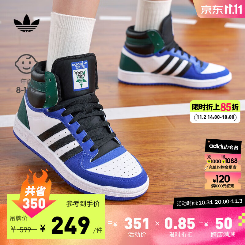 adidas阿迪达斯三叶草TOP TEN男大童冬季复古篮球风高帮运动板鞋 白/蓝/黑/绿 39(240mm)属于什么档次？