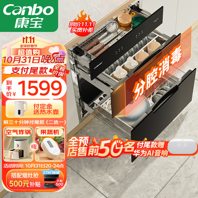 康宝（Canbo）三门三层不锈钢 磐石 消毒柜 嵌入式 家用 大升数紫外线高温二星厨房碗筷餐具消毒碗柜 XDZ100-ONE怎么样,好用不?