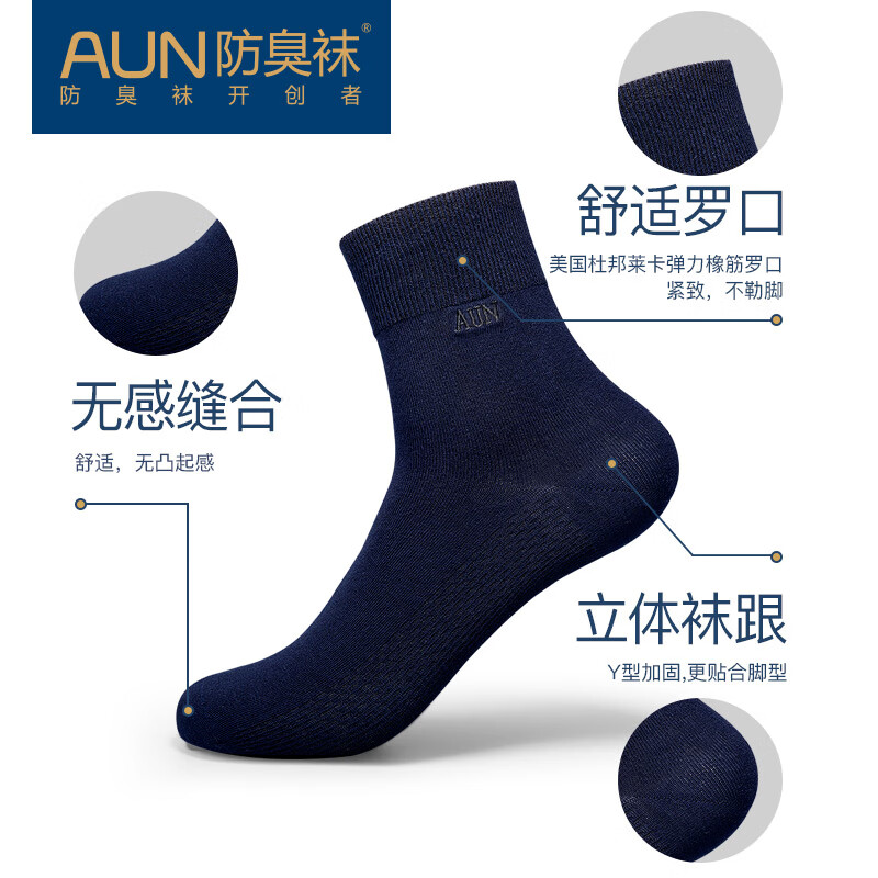 爱优恩(AUN)袜子男士袜子夏季7A抗菌防臭透气运动新疆棉男袜中筒纯黑色商务袜 高端棉春夏款-(黑色) = 6双 均码