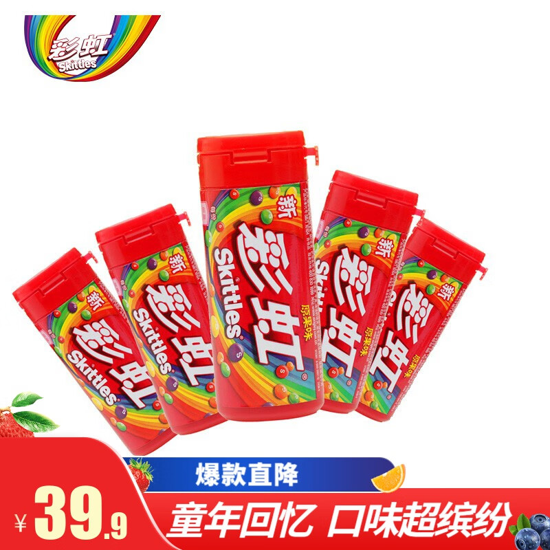 彩虹糖原味30g*5瓶装硬糖小零食办公休闲糖果喜糖六一儿童节礼物 原味 30g 5瓶