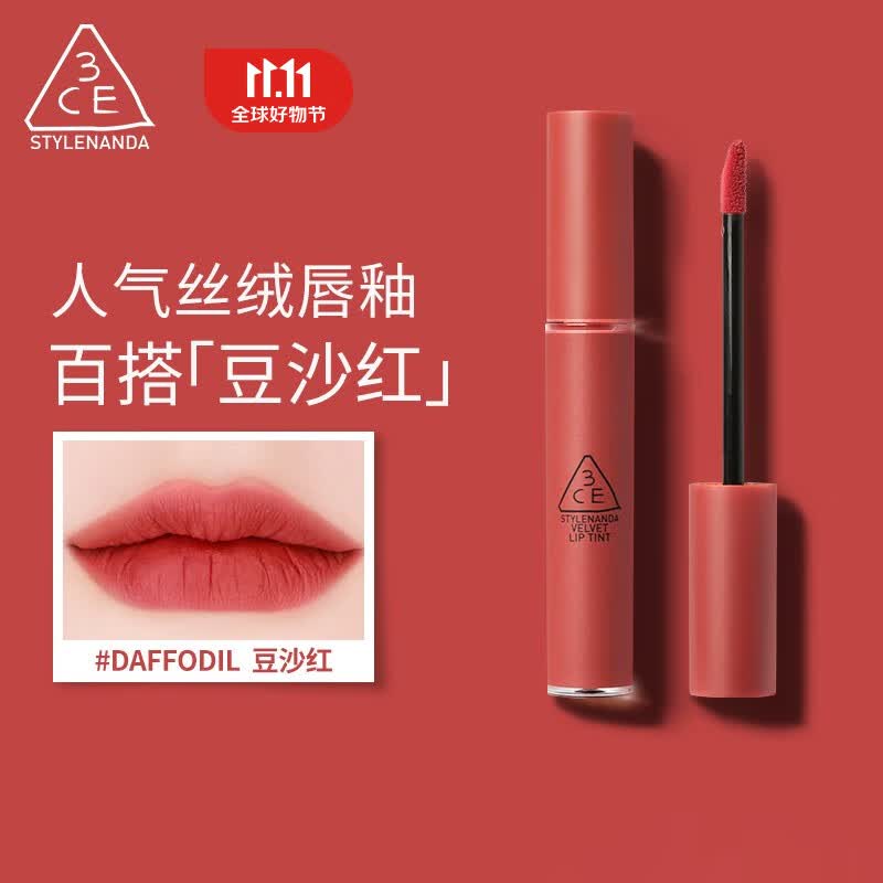 STYLENANDA 3CE三熹玉 细管丝绒唇釉口红 #玛萨拉红色#DAFFODIL豆沙红 韩国进口属于什么档次？