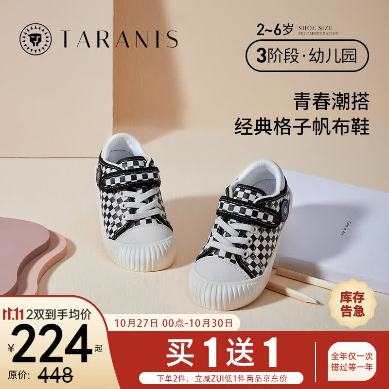 泰兰尼斯儿童板鞋秋季新款男宝宝包头防踢耐磨防滑女孩休闲鞋 白/黑 29码 鞋内长19.0cm 适合脚长18.0cm怎么看?