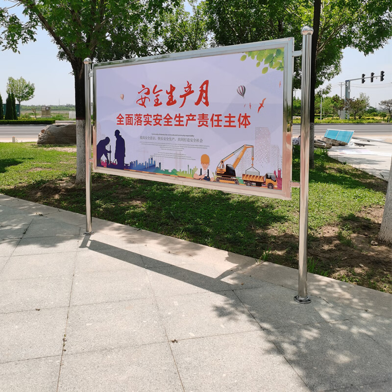 宣传栏公示栏公告栏广告牌看板可移动展架斜面展板 不锈钢固定款 80*