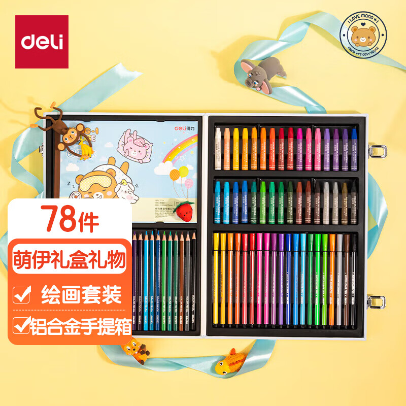 得力(deli) 萌伊联名78件绘画礼盒套装画画文具美术水彩笔蜡笔画笔