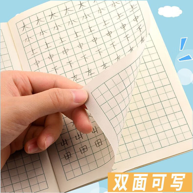 简菲小学生作业本拼音田字格本生字本数学语文英语幼儿园本子全套 30本（田字+生字+拼音）各10本