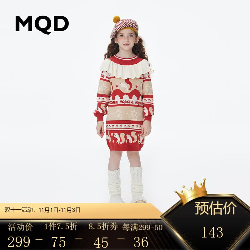 MQD童装女童裙子2023秋装新款儿童加厚撞色拼接口袋毛衣连衣裙潮 花色 130属于什么档次？