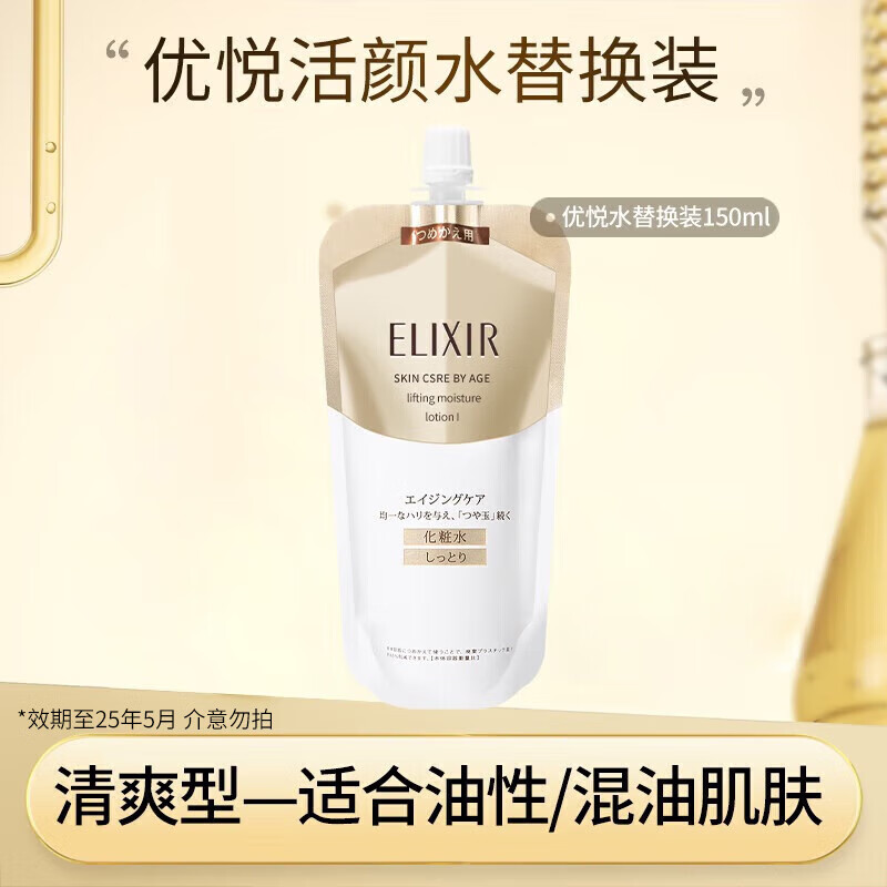 ����˿����ELIXIR�����û���  �Ử����ˮ����ˬ���滻װ 150ml��25��5�µ���