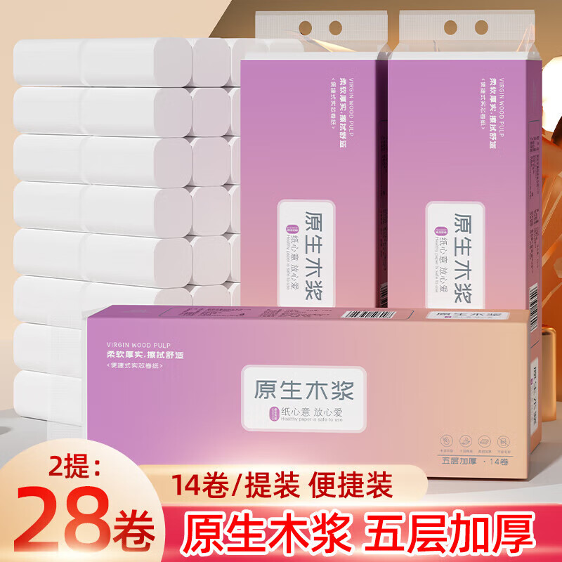 织梦卫生纸卷纸家用小卷无芯卫生纸小提装5层加厚擦手纸厕纸卷筒纸巾 28卷