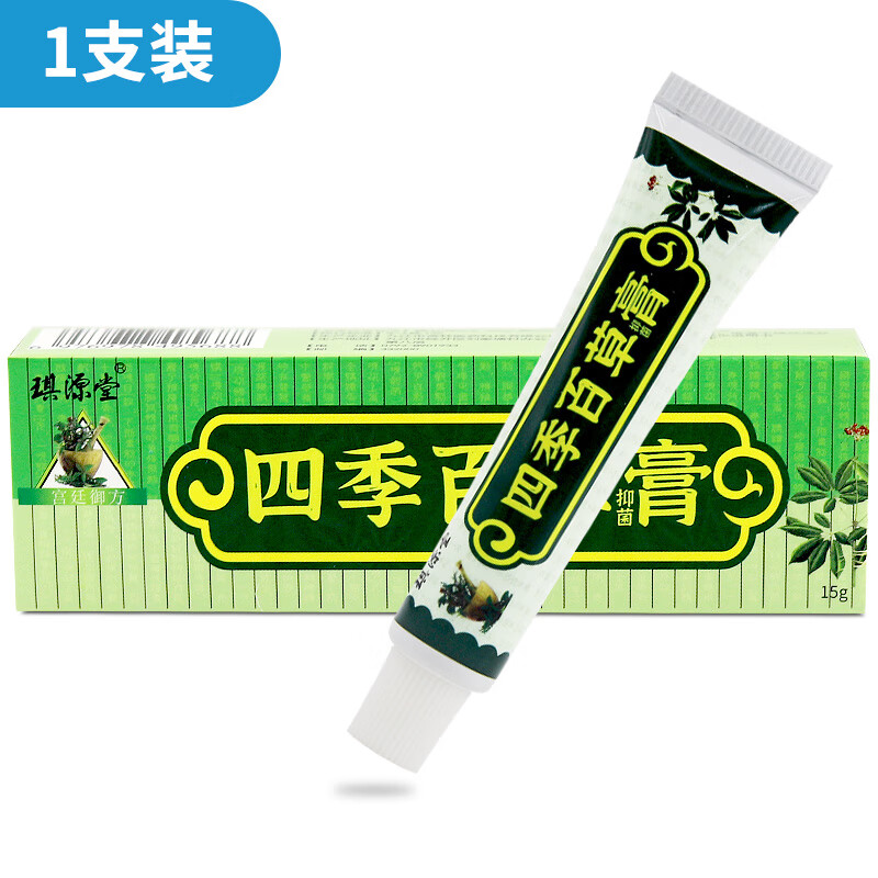 琪源堂 四季百草抑菌膏 四季百草膏草本抑菌乳膏外用 15g/支 1支装