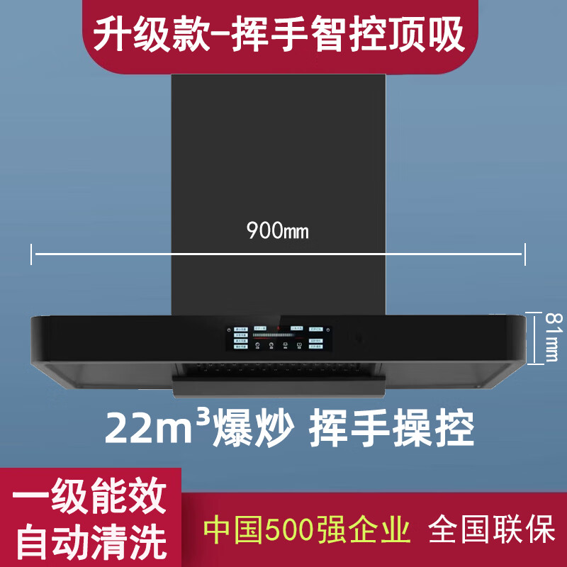万宝(wanbao)顶吸式油烟机家用厨房大吸力t型抽烟机自动清洗欧式吸油