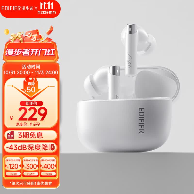 漫步者（EDIFIER）Zero Pro 真无线主动降噪蓝牙耳机 入耳式耳机 蓝牙5.3 无线耳机 适用苹果华为小米OPPO手机 雾白怎么样,好用不?