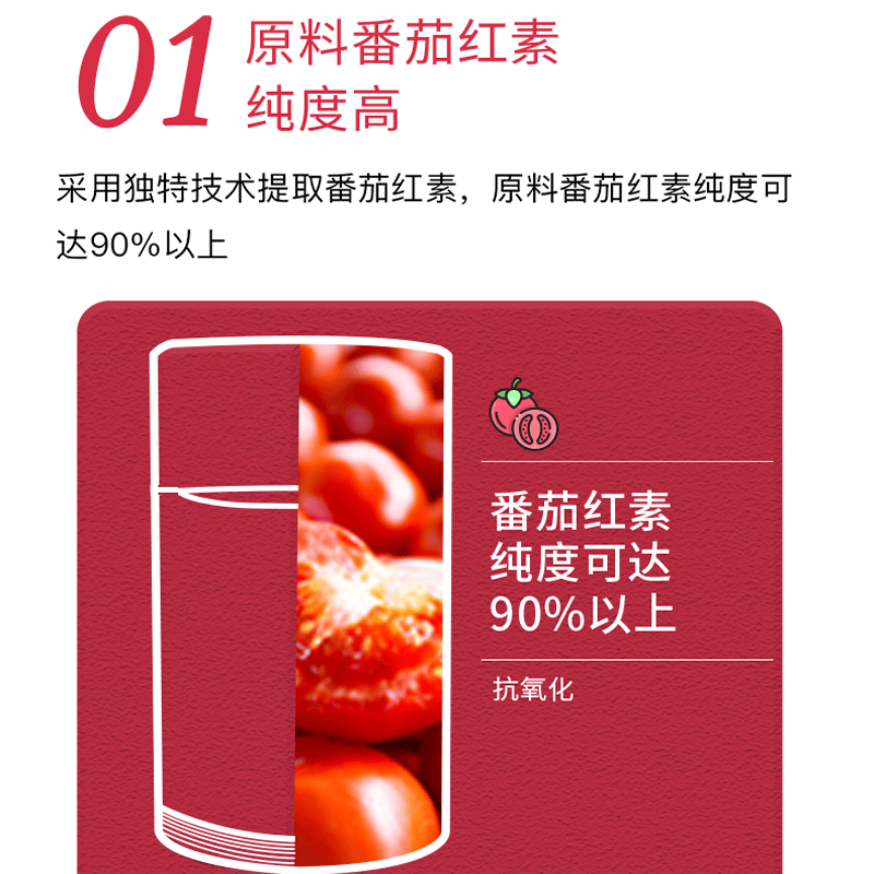 康源晨光牌番茄红素软胶囊抗氧化增加免疫力强健精力蓝帽子60粒 1瓶装(保质期2025.12)