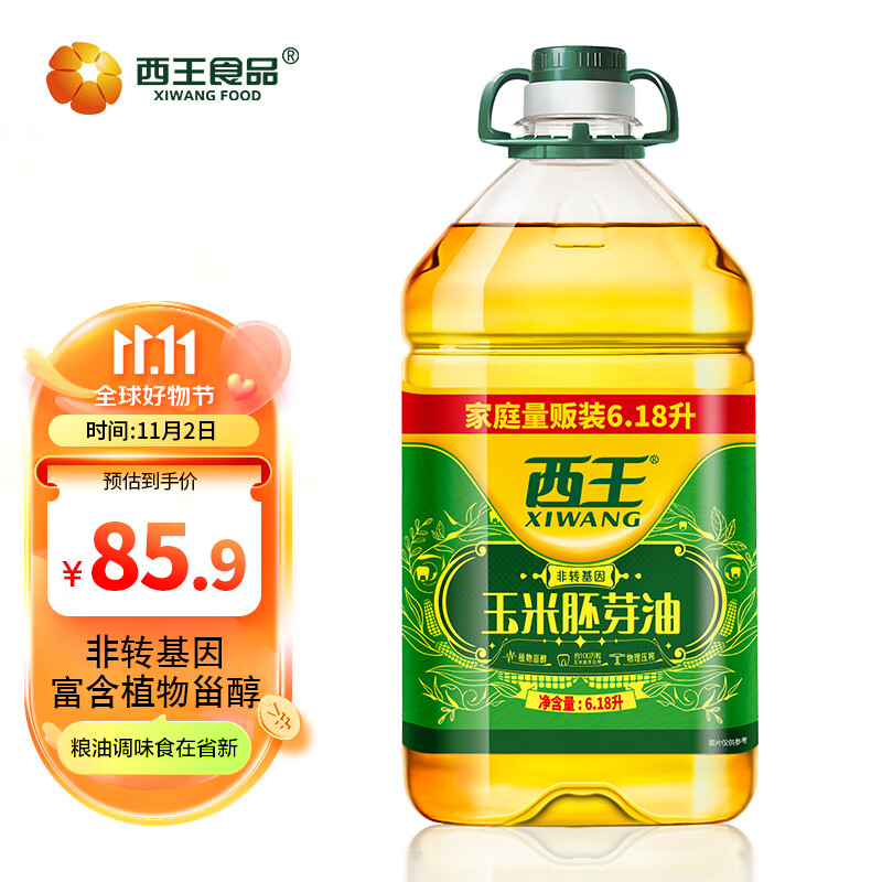 西王 食用油 玉米胚芽油6.18L 非转基因物理压榨