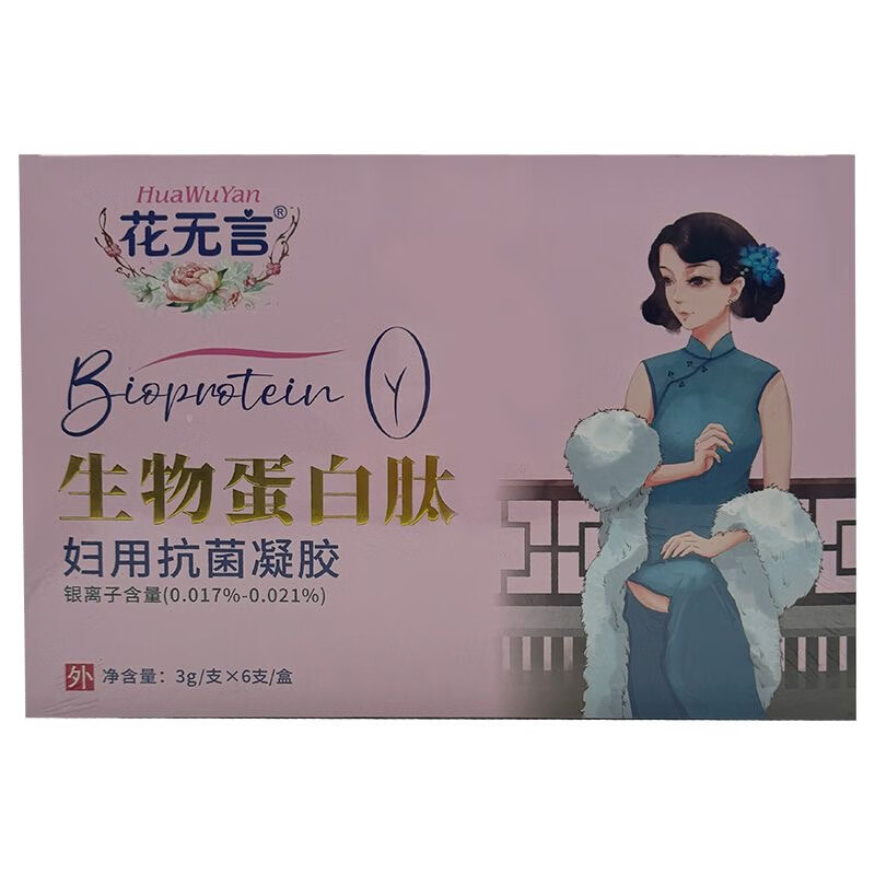 花无言花无言生物蛋白肽妇用抗菌凝胶6支/盒女性私处护理抑菌凝胶 1盒