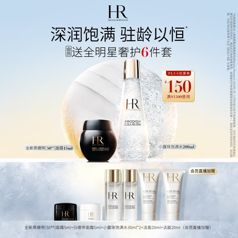 ������HR�ڱ���50PX��˪15ml+С¶��200������ױƷ����Ʒ��Ů��������Ʒ