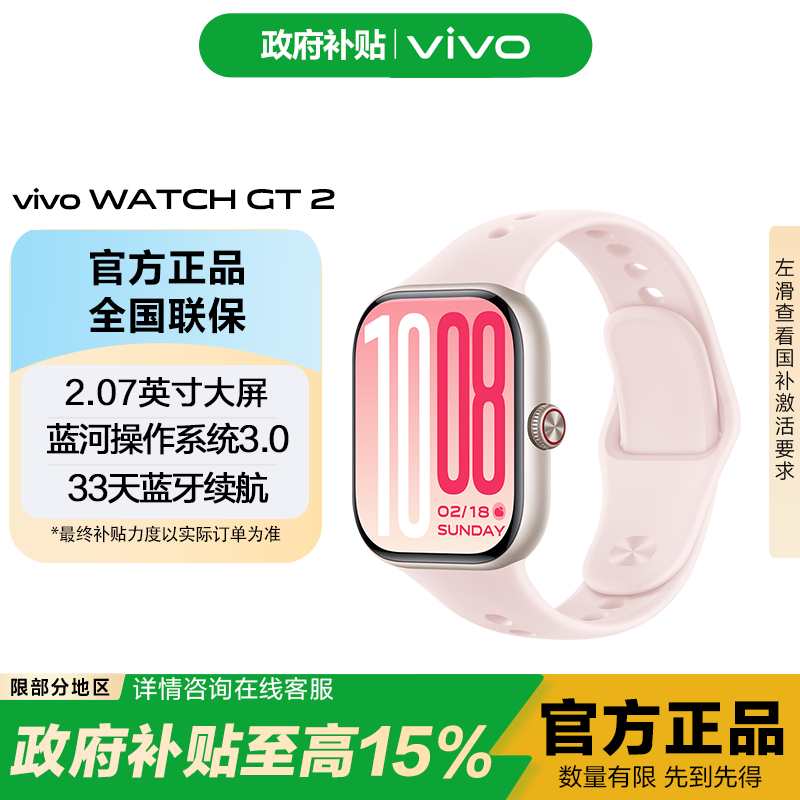 vivo WATCH GT 2�����Ҳ����������ֱ�������������˶� ���� ��� �绰 ���ӱ� ���� ������ ���Ƿ� ����