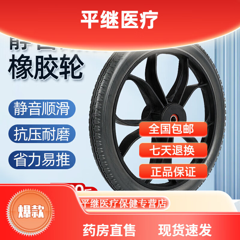 轮椅车后轮原装配件14寸轮子h032ch056ch066免充气实心