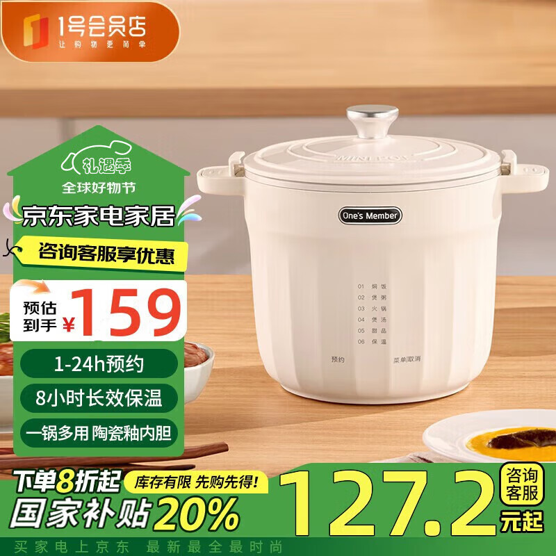 One's Member�๦��΢ѹС��� 1.2L �����������������֬�� ΢ѹ�緹��С�͵�������ѧ����1-2�� 1�Ż�Ա��