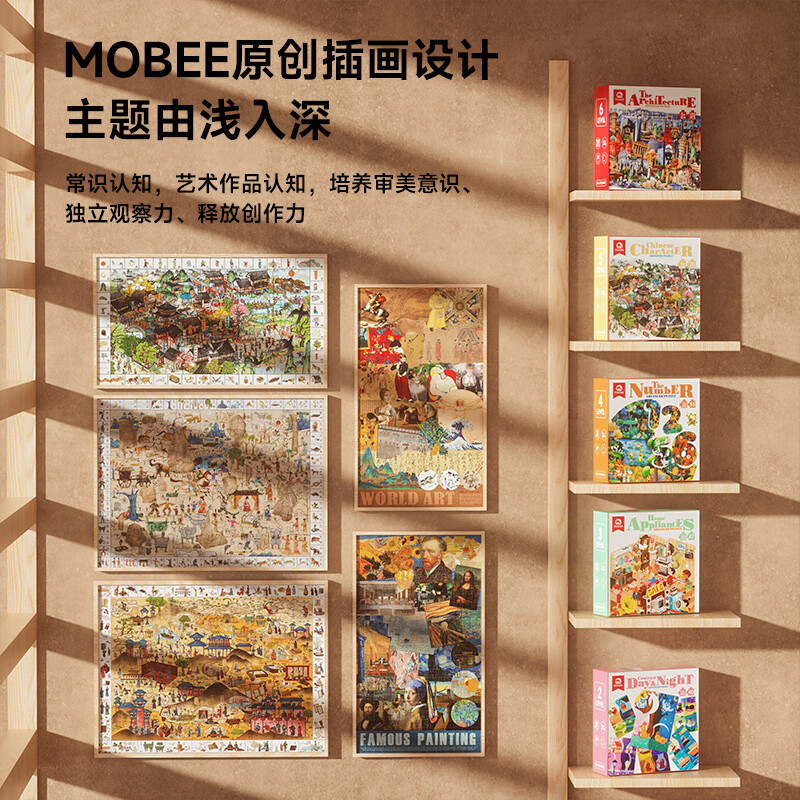 mobee拼图3-6岁幼儿进阶纸质大块早教玩具7-10岁4男女孩5宝宝儿童拼图 3阶-蔬菜认知（适合3-4岁）