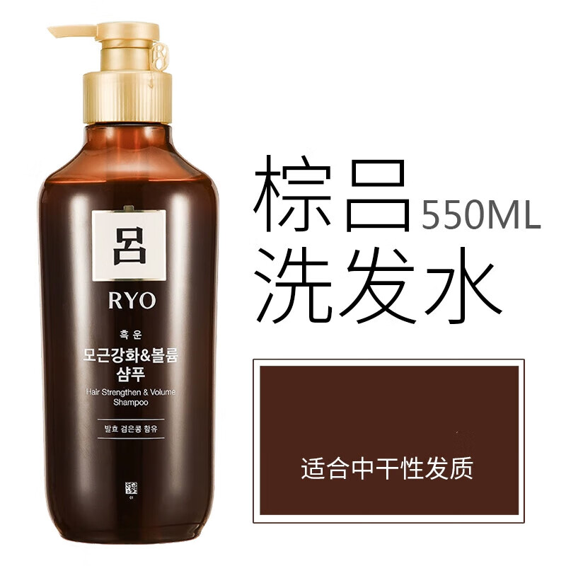 爱茉莉(amore)吕红绿棕吕洗发水护发素套装滋润柔顺滋养男女 棕吕 单