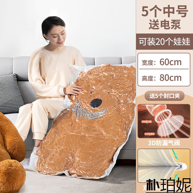 毛絨娃娃收納袋大型玩偶公仔兒童玩具收納筒神器真空壓縮袋玩偶收 贈(zèng)電泵5個(gè)中號(hào)可裝20個(gè)娃娃