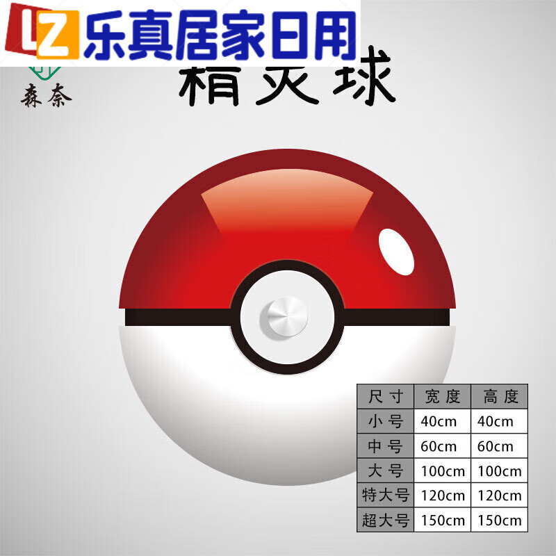 皮卡丘贴画神奇精灵宝可梦卡通墙纸汽车贴纸自粘贴画防水墙贴 精灵球