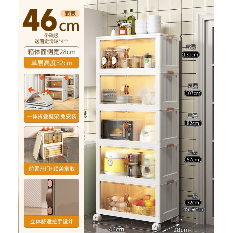 锦绣百年厨房置物架收纳柜折叠免安装多功能储物柜落地多层柜子 2层免