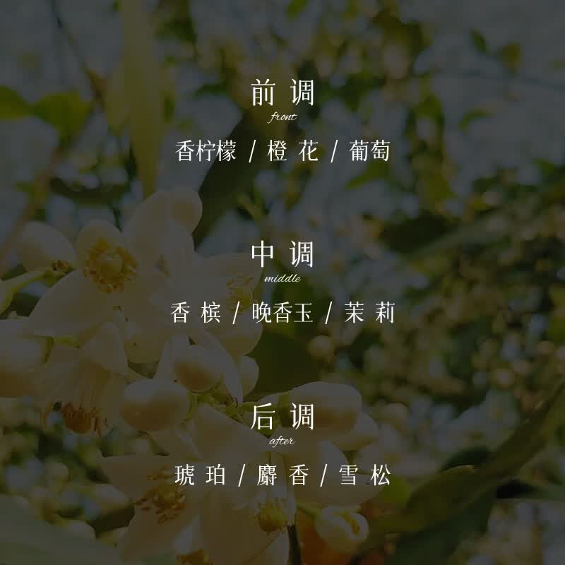 空谷与海香水520礼盒送男女朋友柑橘木质野蔷薇海洋香东方茶香节日送礼物 【女士香水】花城春雨(花香)50ml