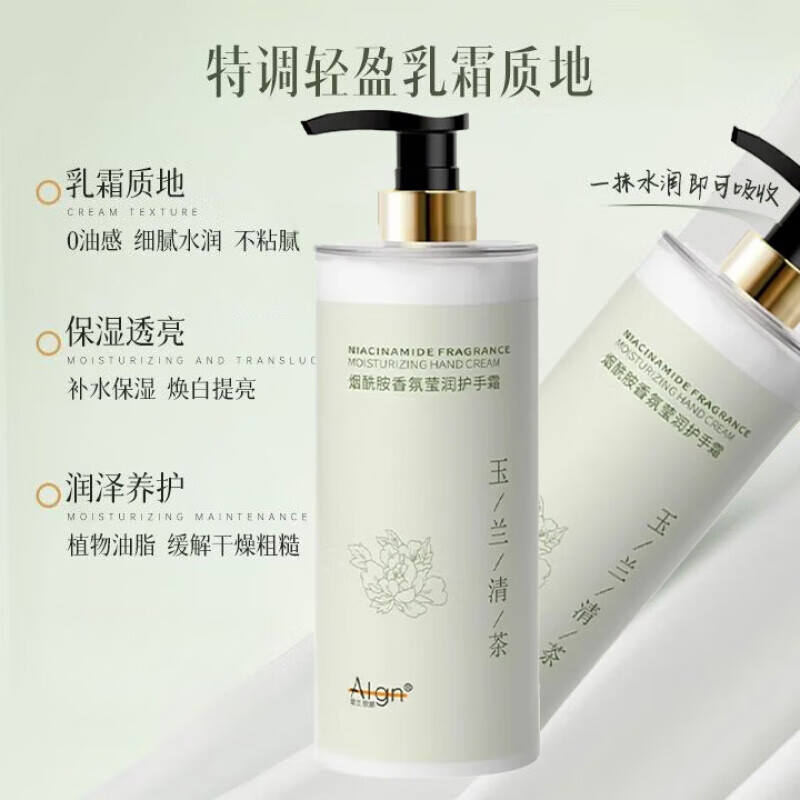 山茶花烟酰胺护手霜花香 1000g 范泳辰白松露洗发水（一个）