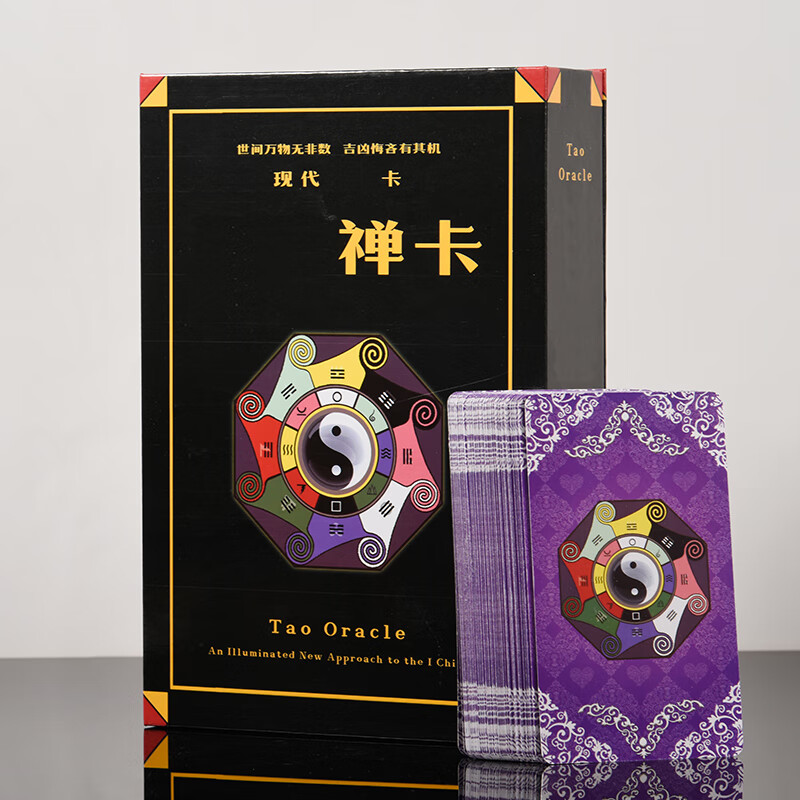 debroglie禅易禅卡周易六十四卦64卦文王伏羲 易经禅卡