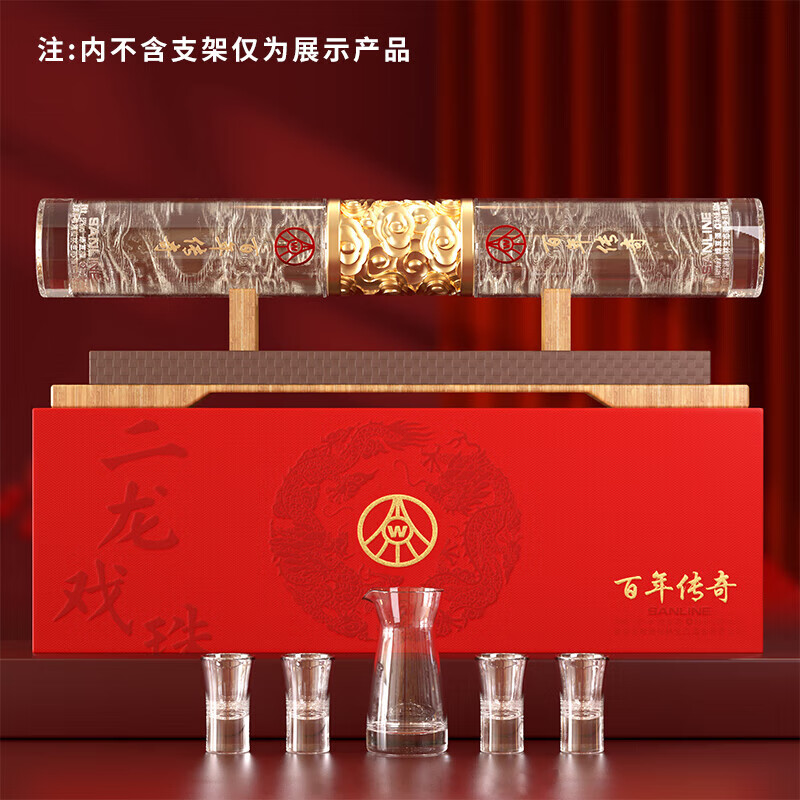 五粮液仙林生态出品 礼盒装 送礼自饮皆宜 52度 500mL 2瓶 双龙戏珠